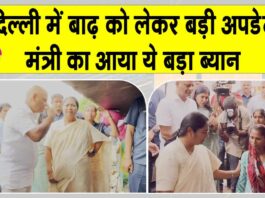 Delhi Flood: दिल्ली में यमुना का जलस्तर 207 मीटर पहुंचा, बाढ़ को लेकर आया मंत्री का बड़ा बयान! Delhi flood news