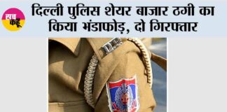 Delhi Police