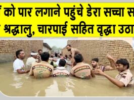 Hanumangarh Flood