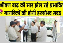 Hanumangarh News