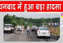 Dhanbad News