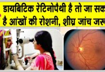 Diabetic Retinopathy