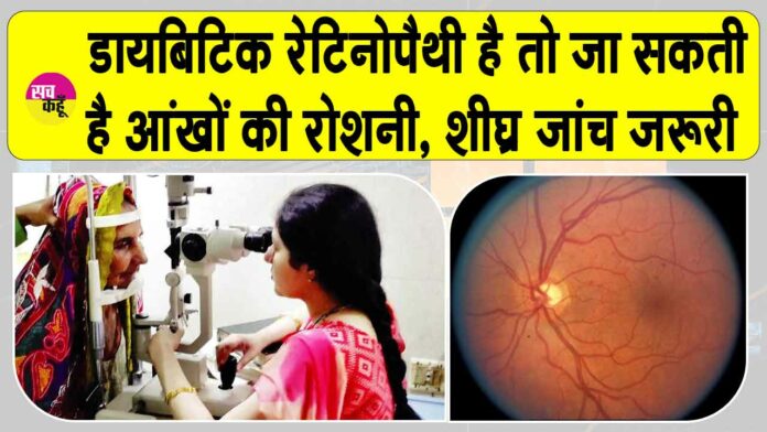 Diabetic Retinopathy