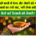 Diwali 2025