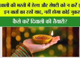 Diwali 2025
