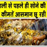 Gold-Silver Price Today