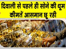 Gold-Silver Price Today