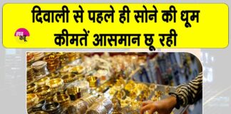 Gold-Silver Price Today