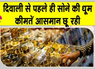 Gold-Silver Price Today