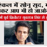 ED Summons Sonu Sood