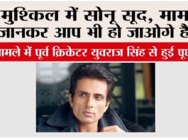 ED Summons Sonu Sood