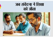 Education
