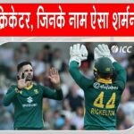 England vs South Africa