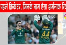 England vs South Africa