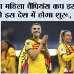 FIFA Women’s Champions Cup