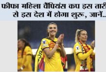 FIFA Women’s Champions Cup