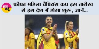 FIFA Women’s Champions Cup
