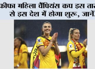 FIFA Women’s Champions Cup