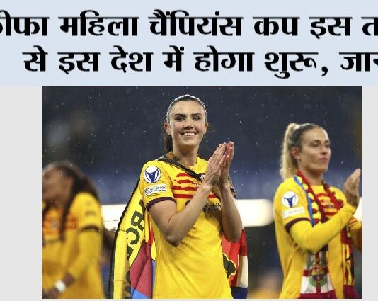 FIFA Women’s Champions Cup