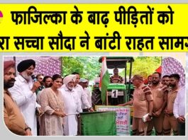 Fazilka News