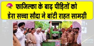 Fazilka News