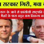 France Govt Collapse
