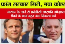 France Govt Collapse