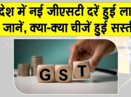 GST News
