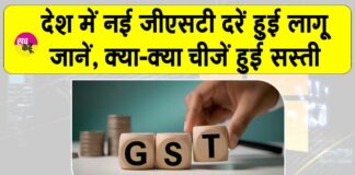 GST News
