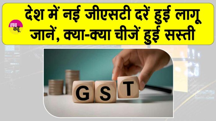 GST News GST News