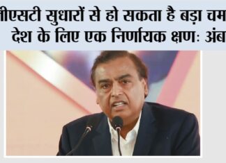 GST News
