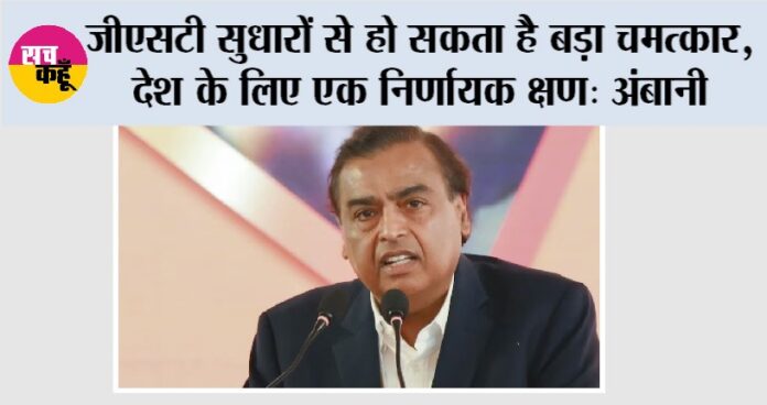 GST News