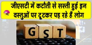New GST Rates Updates