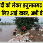 Ghaggar River News