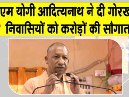 Gorakhpur News