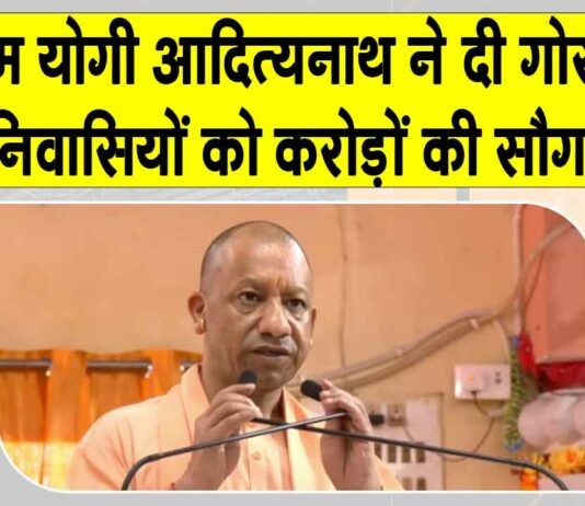 Gorakhpur News