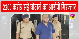 Gujarat betting case