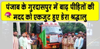 Gurdaspur News