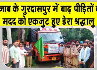 Gurdaspur News