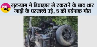 Gurugram