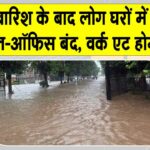 Gurugram Flooding News