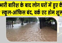 Gurugram Flooding News