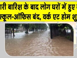 Gurugram Flooding News