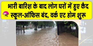 Gurugram Flooding News
