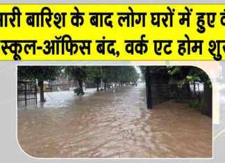 Gurugram Flooding News