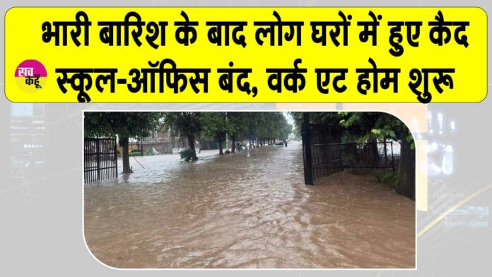 Gurugram Flooding News Gurugram Flooding News