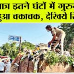 Gurugram Safai Abhiyan News