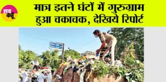 Gurugram Safai Abhiyan News