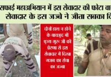 Gurugram Safai Abhiyan News