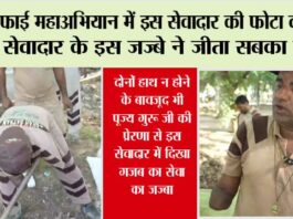 Gurugram Safai Abhiyan News